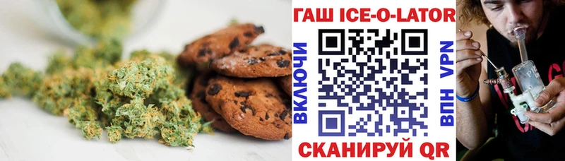 купить  сайты  Яранск  Печенье с ТГК конопля 