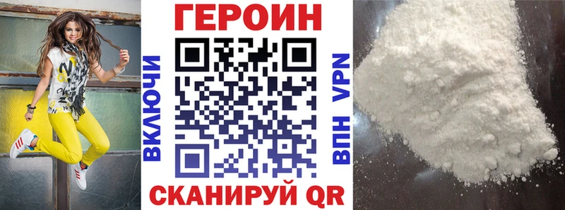 Героин гречка  купить  цена  блэк спрут tor  Яранск 