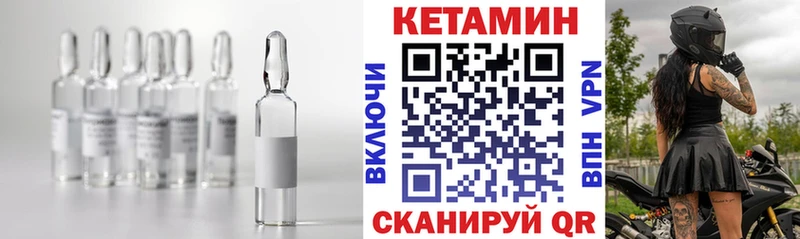 Кетамин VHQ Яранск